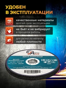 Круг отрезной 125 х 1,0 х 22,2 мм, 10 шт, диск по металлу