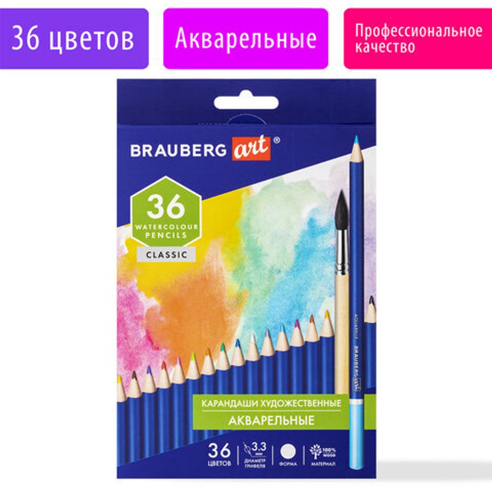 Карандаши художественные цветные акварельные BRAUBERG ART CLASSIC, 36 цветов, грифель 3,3 мм, 181531