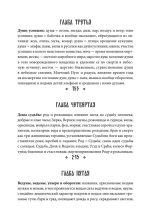 Поэтические воззрения славян на природу. Нечистая сила и народные праздники