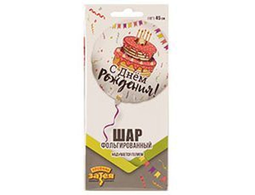 Шар (18"/46 см) Круг, РУС ДР Торт Праздничный
