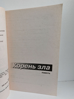 Развод лохов