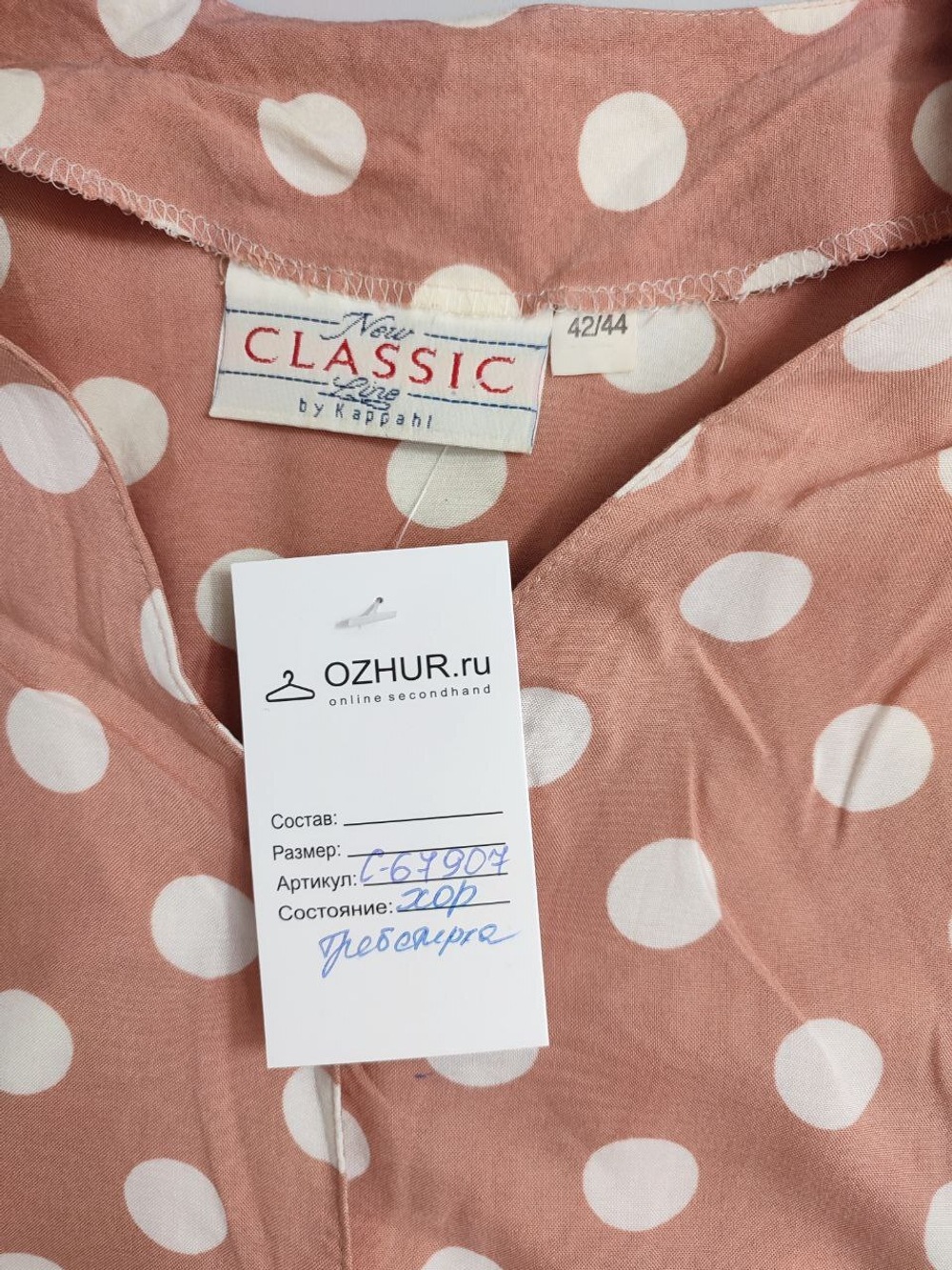 Блузка Classic в горох 42-44 размер