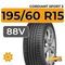 Cordiant Sport 3 PS-2 195/60 R15 88V