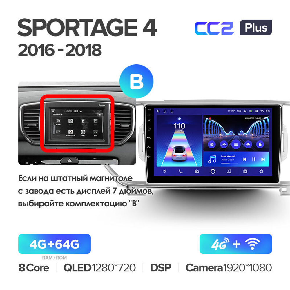 Teyes CC2 Plus 9" для KIA Sportage 2016-2018