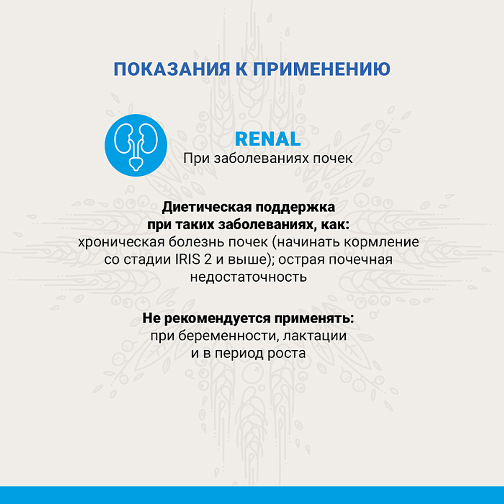 Ветеринарная диета CRAFTIA GALENA DOG RENAL CARE Ренал для собак при почечной недостаточности 2 кг