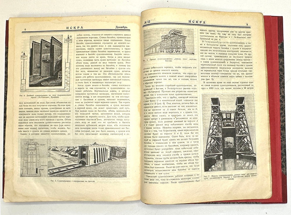 Искра. Общедоступный научный журнал, 1926 г. Годовой комплект - 12 номеров.