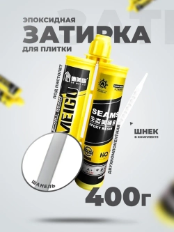 Эпоксидная затирка для плитки