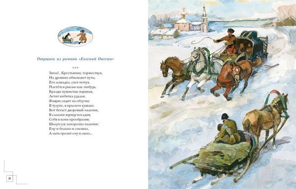 Стихи для детей