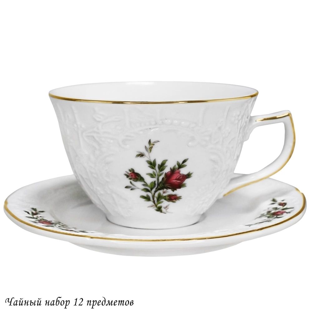 Lenardi 205-385 Чайный набор 12пр. 250 мл ДОМИНИКА в под.уп.(х6)Фарфор