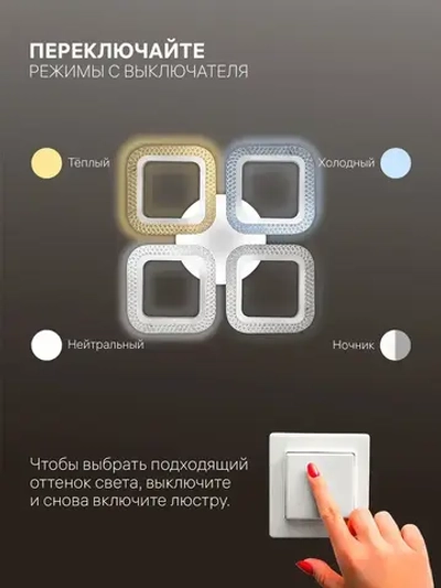 Ritter Люстра потолочная светодиодная FIUGGI, 118 Вт, до 23 м2