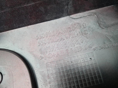 Накладка крышки багажника Changan CS55PLUS (21-нв)