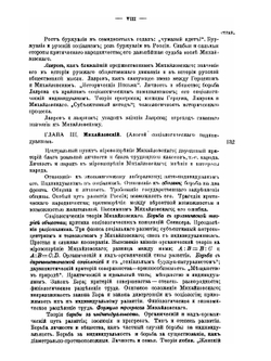 История русской общественной мысли. Том 2 | В.И. Разумник