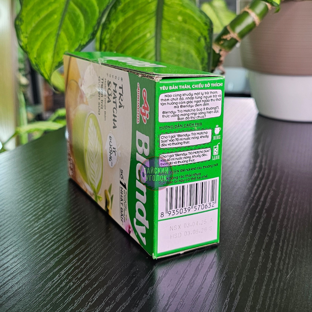 Чай молочный Матча Blendy 10 стиков по 16 гр