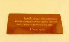 Триптих рукописный Палех