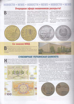 Журнал Петербургский Коллекционер №105 (№1) Россия 2018 Мягкая обл. 114 с. С цветными иллюстрациями