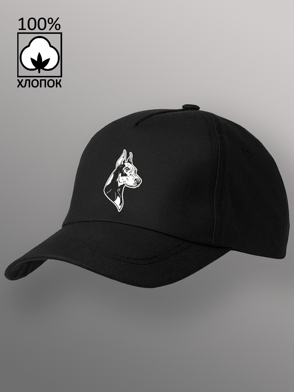 Бейсболка Доберман