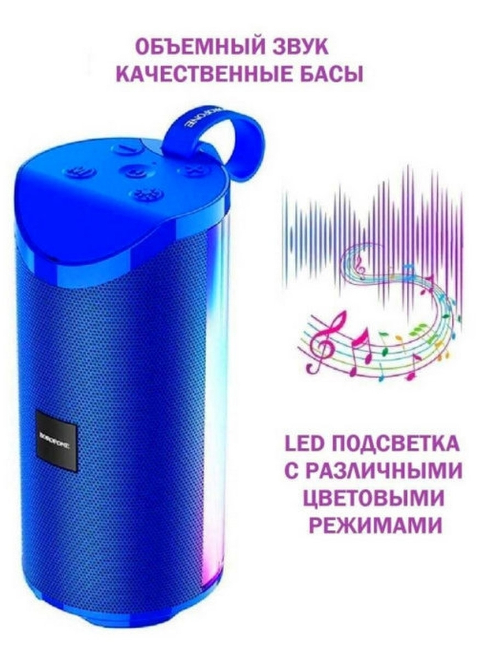 Портативная колонка Borofone BR5 с RGB подсветкой / Bluetooth 5.0 / AUX / USB / IPX5 / FM Radio