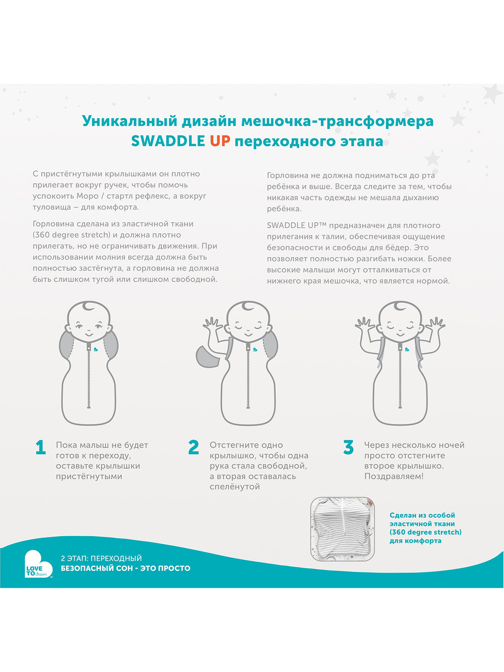 Комбинезон-мешок переходного этапа Love To Dream Swaddle UP Transition Bag LITE. Серый