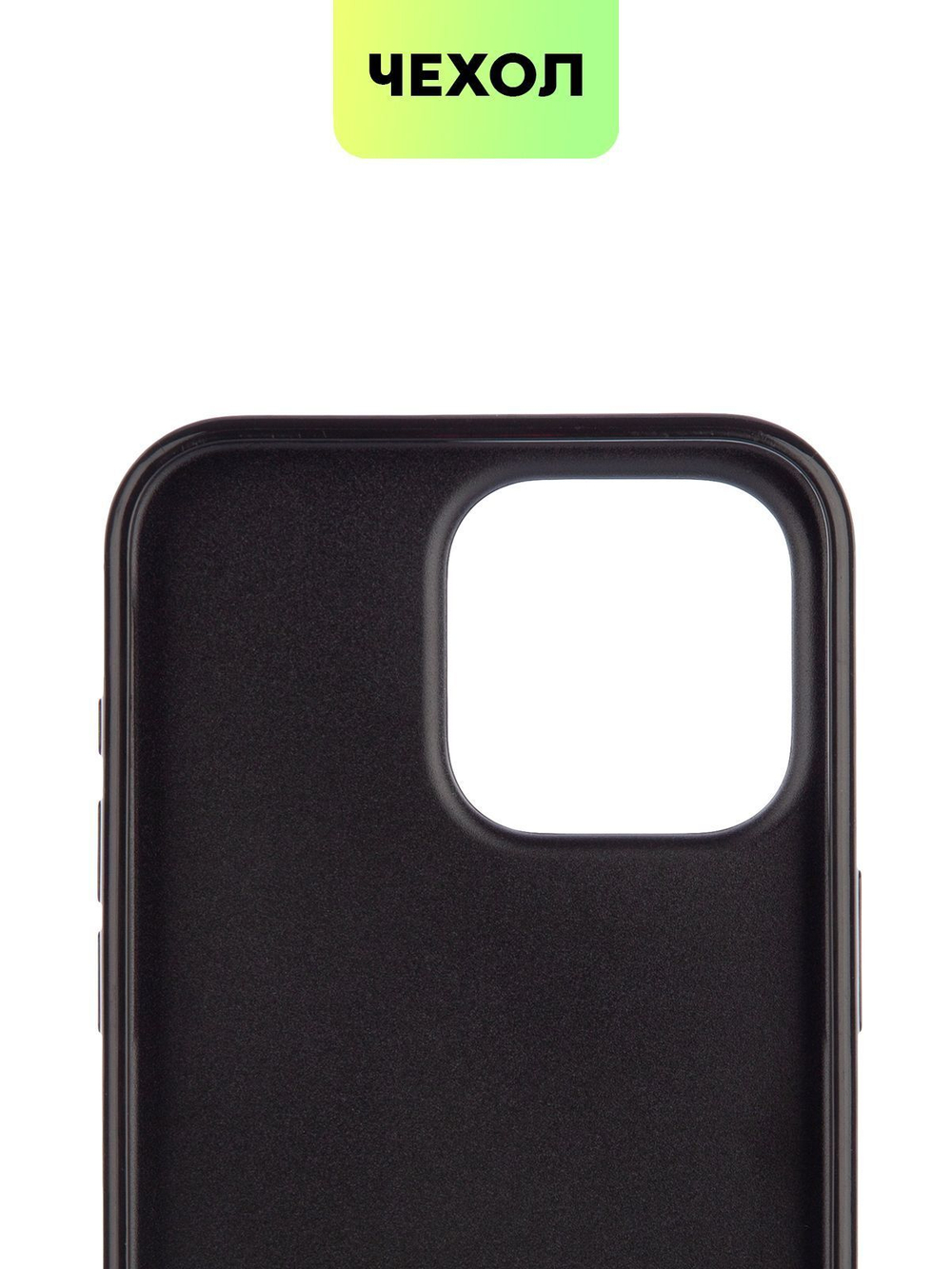 Чехол BROSCORP для Apple iPhone 15 Pro Max (арт.IP15PROMAX-CRYSTAL-BLACK )