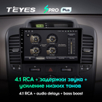 Teyes SPRO Plus 9" для Kia Carnival 2006-2014