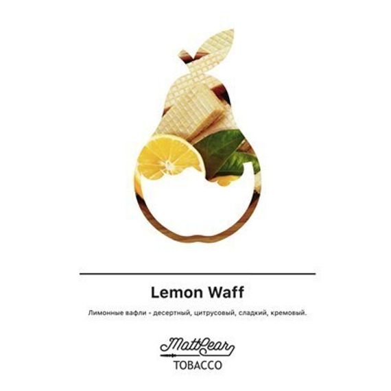 Matt Pear - Lemon Waff (50г)