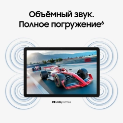 Планшет Samsung Galaxy Tab A11+ SM-X236BZAECAU