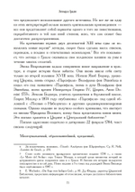 Легенда о Граале (PDF)