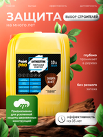 Антисептик универсальный бесцветный PaintPRO 10л