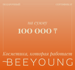 Подарочный сертификат на сумму 100 000 тенге