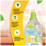 СМЯГЧИТЕЛЬ ТКАНИ MOLECOLA ЭКОЛОГИЧНЫЙ КОРОЛЕВСКИЙ ИРИС 1Л 70433