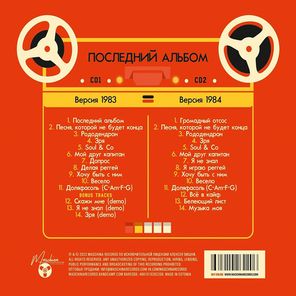 Алексей Вишня / Последний Альбом (Expanded Edition)(2CD)