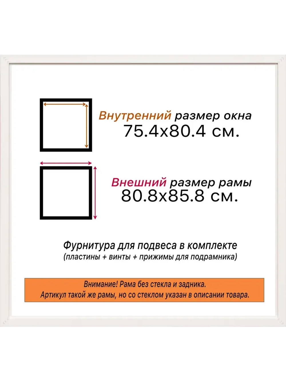 Рама для картин и фотографий 75x80