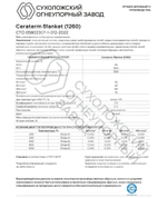 Защитный экран для бани с керамоволокном 600х600 мм.