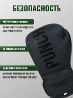 Перчатки боксерские Punch Elite черные 10-14 унций
