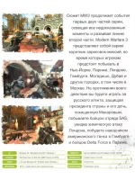 Call of Duty: Modern Warfare 3, игра для ПК на DVD