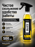 Vonixx Glizz оптимизатор полировки, лубрикант, 500 мл