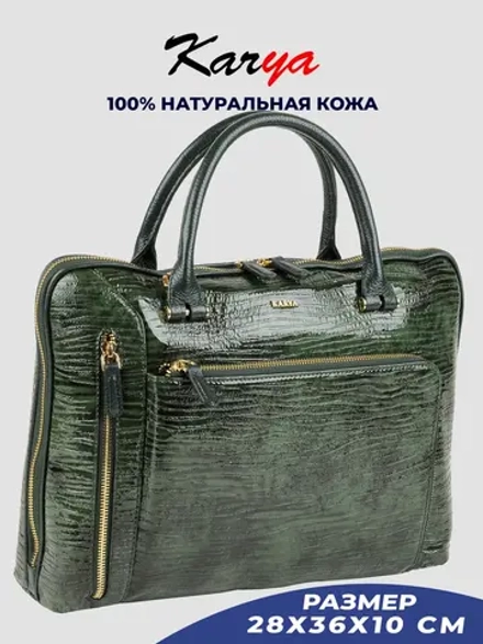 Сумка портфель кожаная