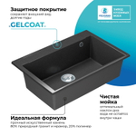 Мойка POLYGRAN ARGO-760 черный № 16