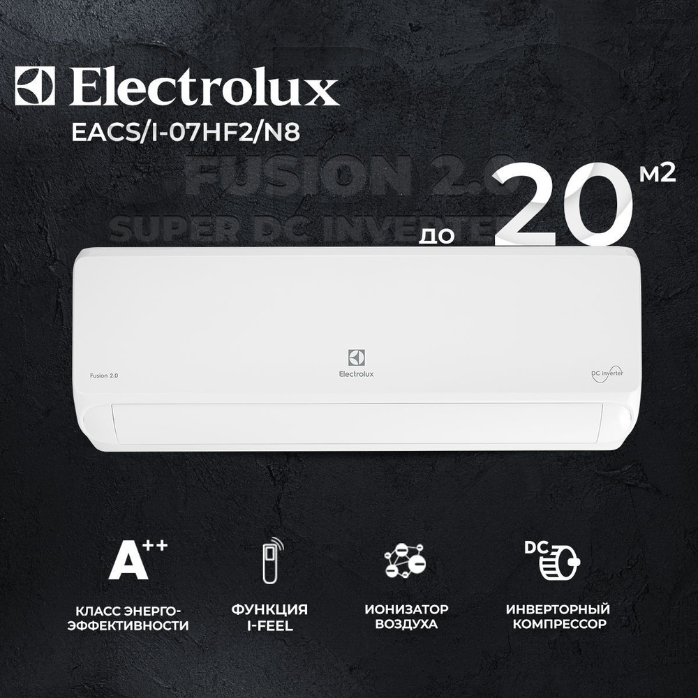 Сплит-система Electrolux Fusion 2.0 Super DC Inverter EACS/I-09HF2/N8, инверторная, для помещения до 25 кв.м.
