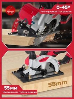 Циркулярная пила аккумуляторная , 6500 об.мин/Пила циркулярная дисковая (21 V, 150 мм) аккумуляторная 2 акб 6,0 Ач