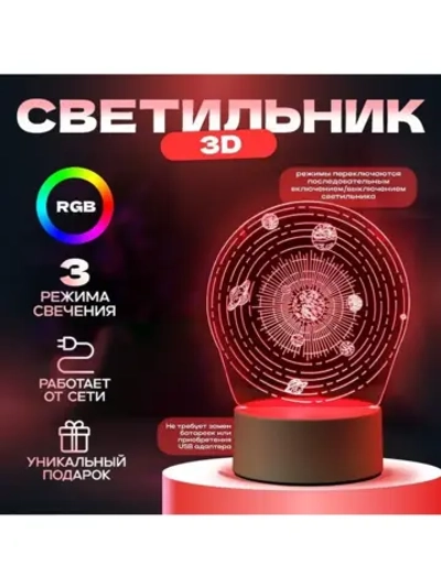 Светильник 3D ночник RISALUX «Космос», LED RGB, от сети, 9.5