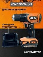 Дрель-шуруповерт AEG 18В (с 1 аккумулятором 2Ач и зарядным устройством) BS18G4-201C 4935499174