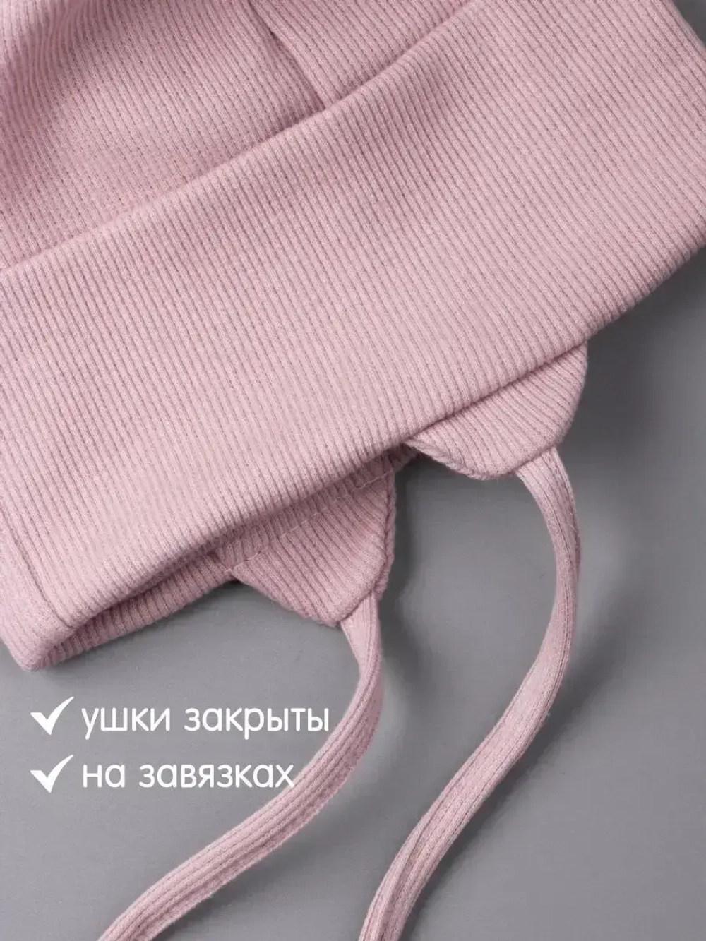 Шапка детская с ушками на завязках на осень