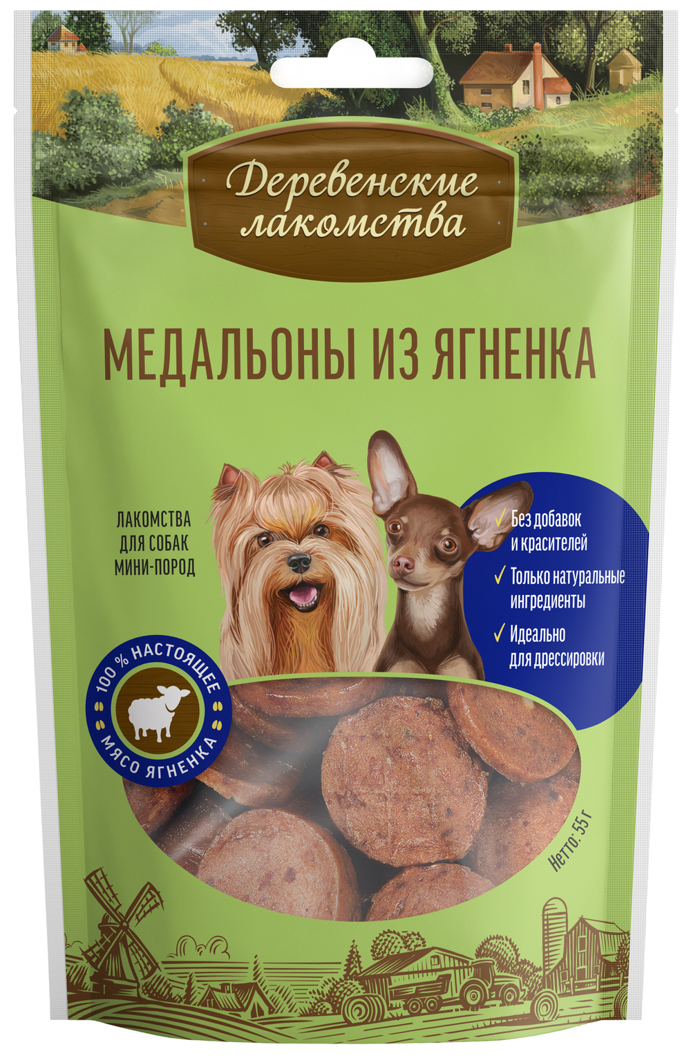 Деревенские Лакомства для собак мини-пород медальоны из ягненка 55 гр.