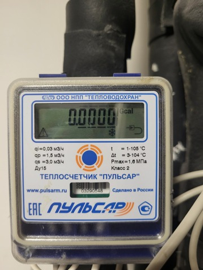 Замена счетчика тепла.