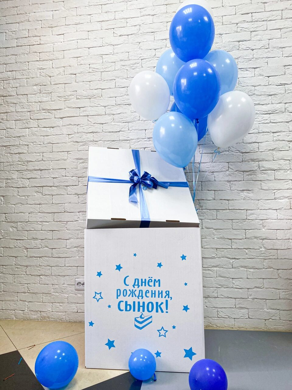 Коробка-сюрприз с синими воздушными шарами, для Мальчика