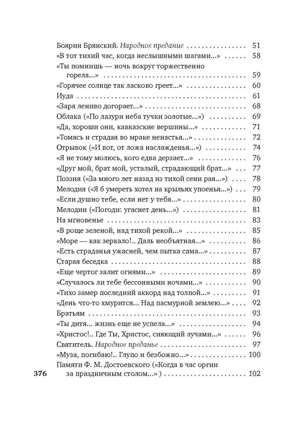 Из песен любви