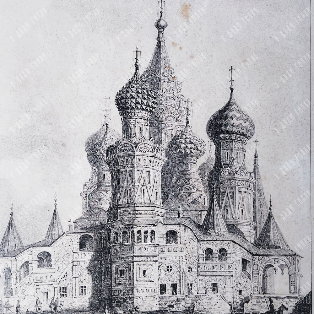 Мошарский А. И. Храм Василия Блаженного в Москве. По рис. князя А. Д. Салтыкова. Литография, 1836