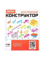 Электронный конструктор «Электрогенератор», 23 детали, с бок