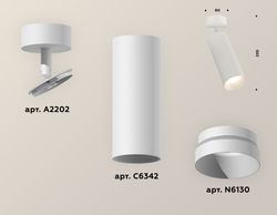 Ambrella Комплект накладного поворотного светильника Techno XM6342001
